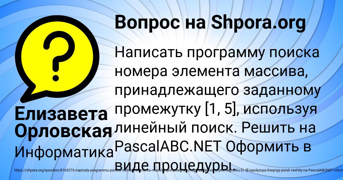 Картинка с текстом вопроса от пользователя Елизавета Орловская